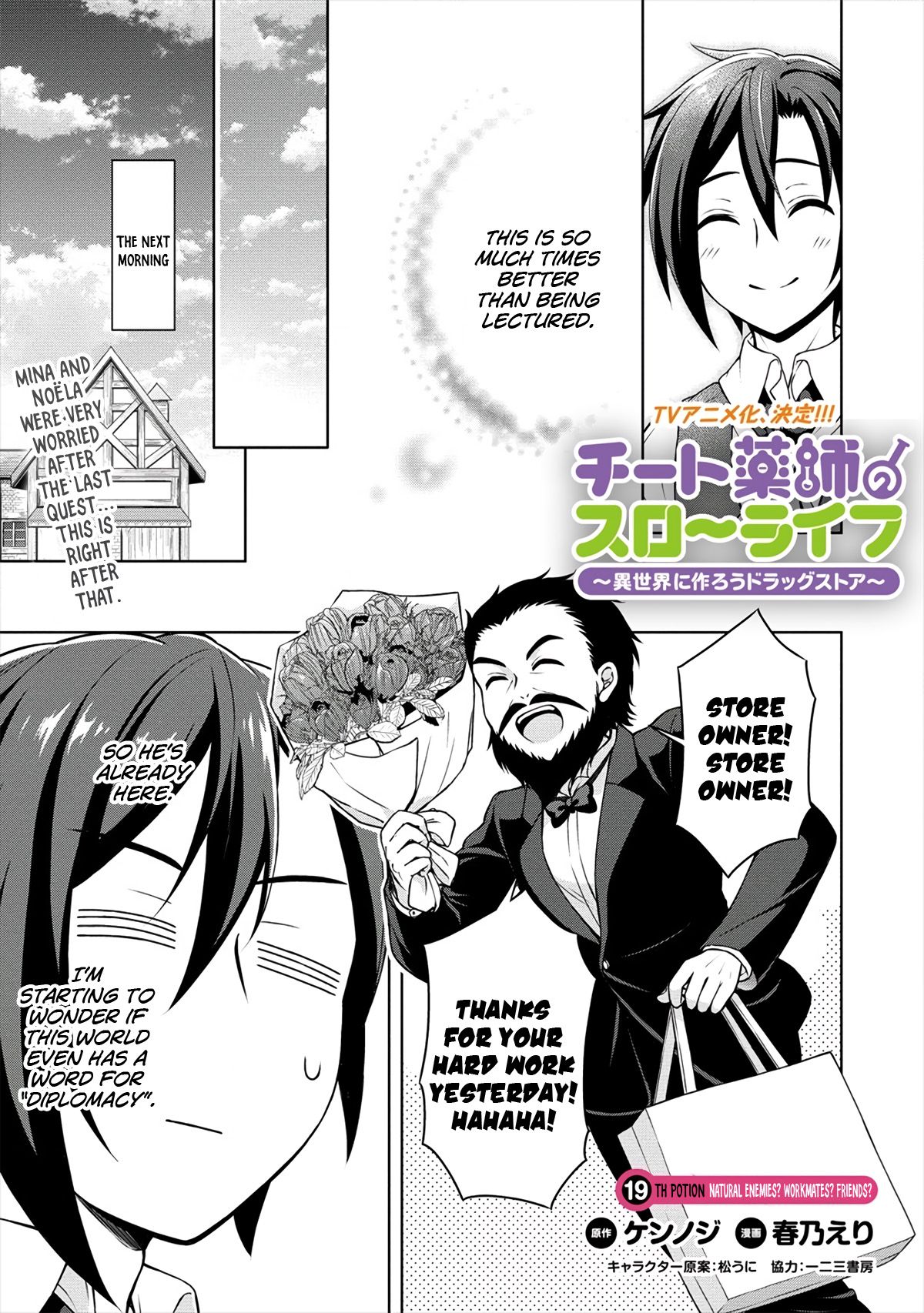 Cheat Kusushi no Slow Life: Isekai ni Tsukurou Drugstore Chapter 19 2